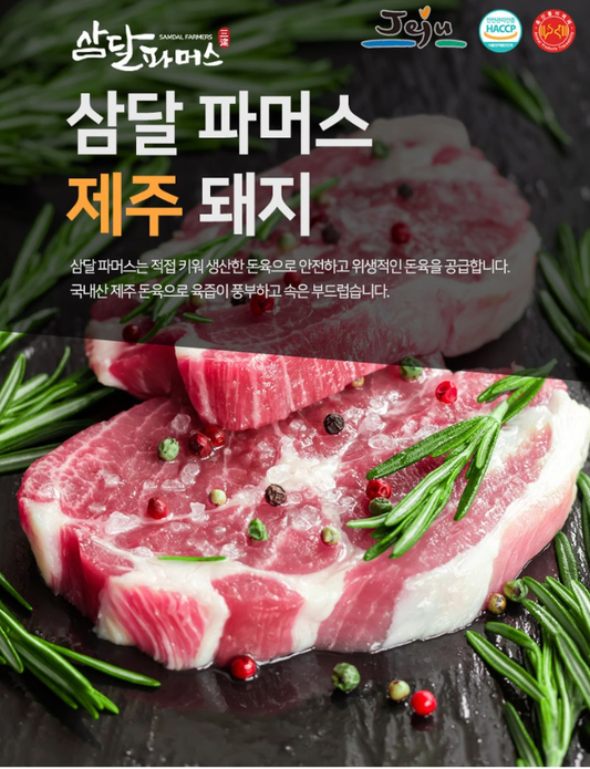 제주 흑돼지오겹살 1kg x 3팩 + 제주 흑돼지 목살 1kg x1팩 = 총4팩 (4kg)